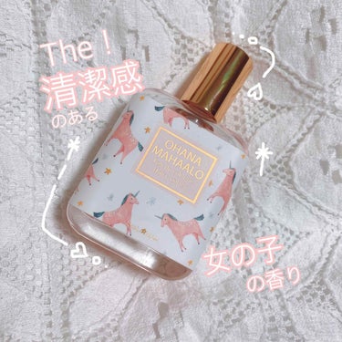 🌟#オハナマハロ  #オーデコロン #ハリーアノヘア

こんにちは！お久しぶりです🧚‍♀️
長らく投稿できず…
ずっとかきたかった香水についてレビューしたいと思います！


いいところ🌷
・「The 清