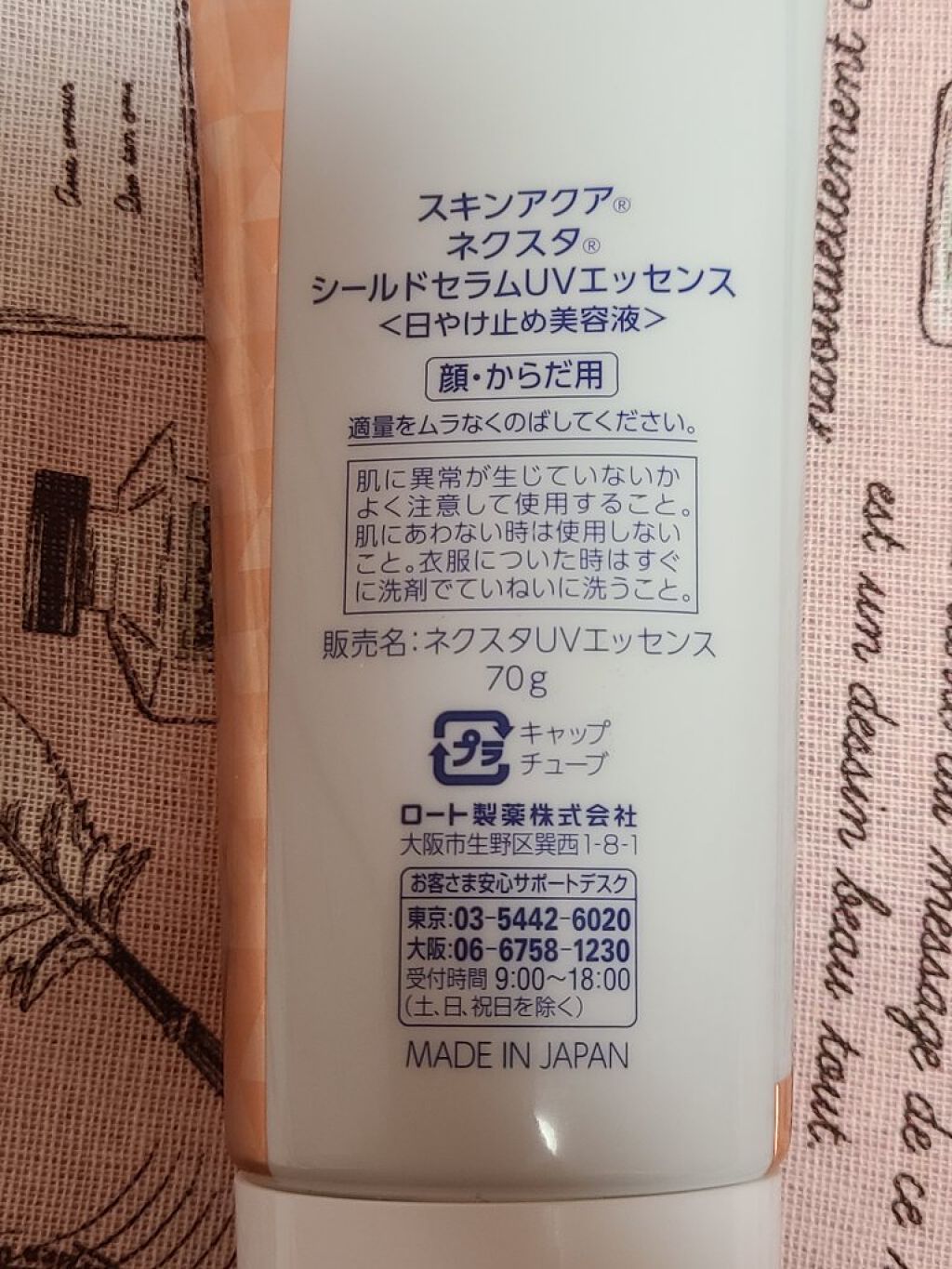 を使ったクチコミ（2枚目）