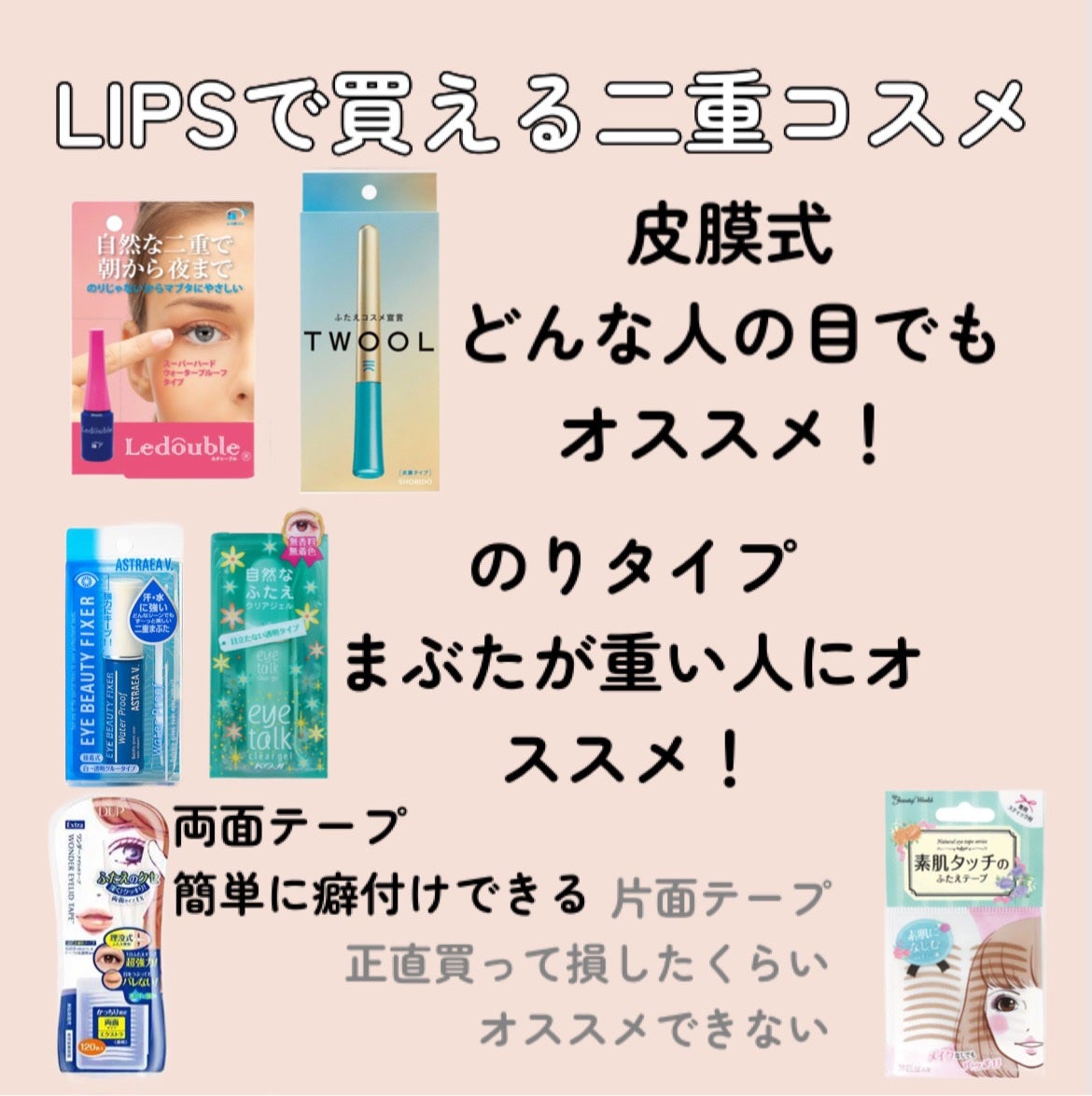 ワンダーアイリッドテープ Extra/D-UP/二重まぶた用アイテムを使ったクチコミ(7枚目)