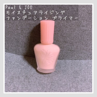 モイスチュアライジング ファンデーション プライマー/PAUL & JOE BEAUTE/化粧下地を使ったクチコミ（1枚目）