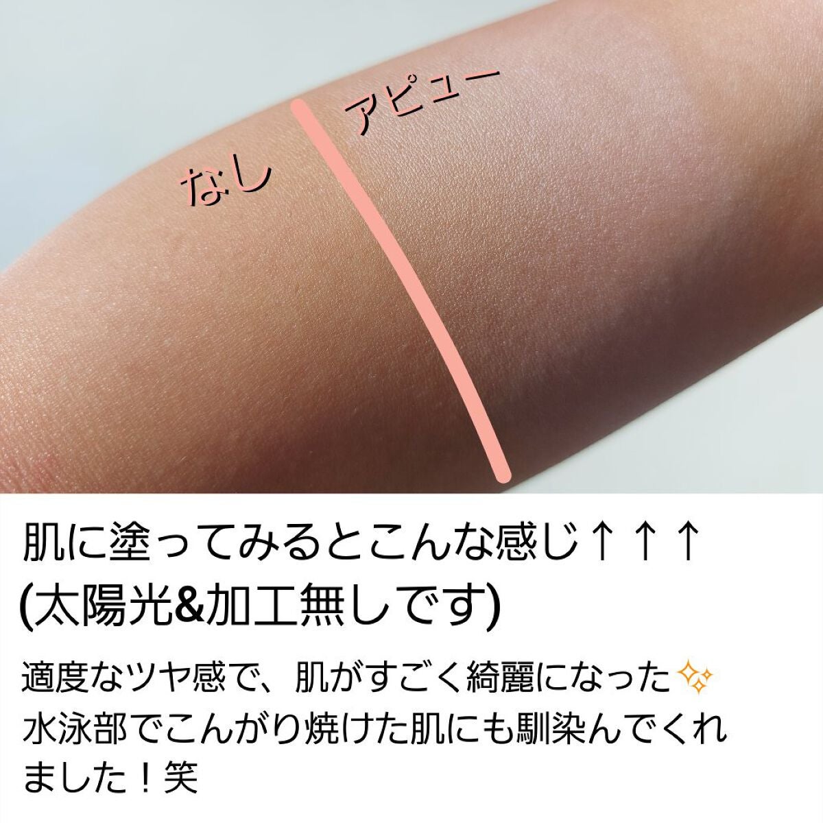 ジューシーパン スキンケアプライマー/A’pieu/化粧下地を使ったクチコミ(6枚目)