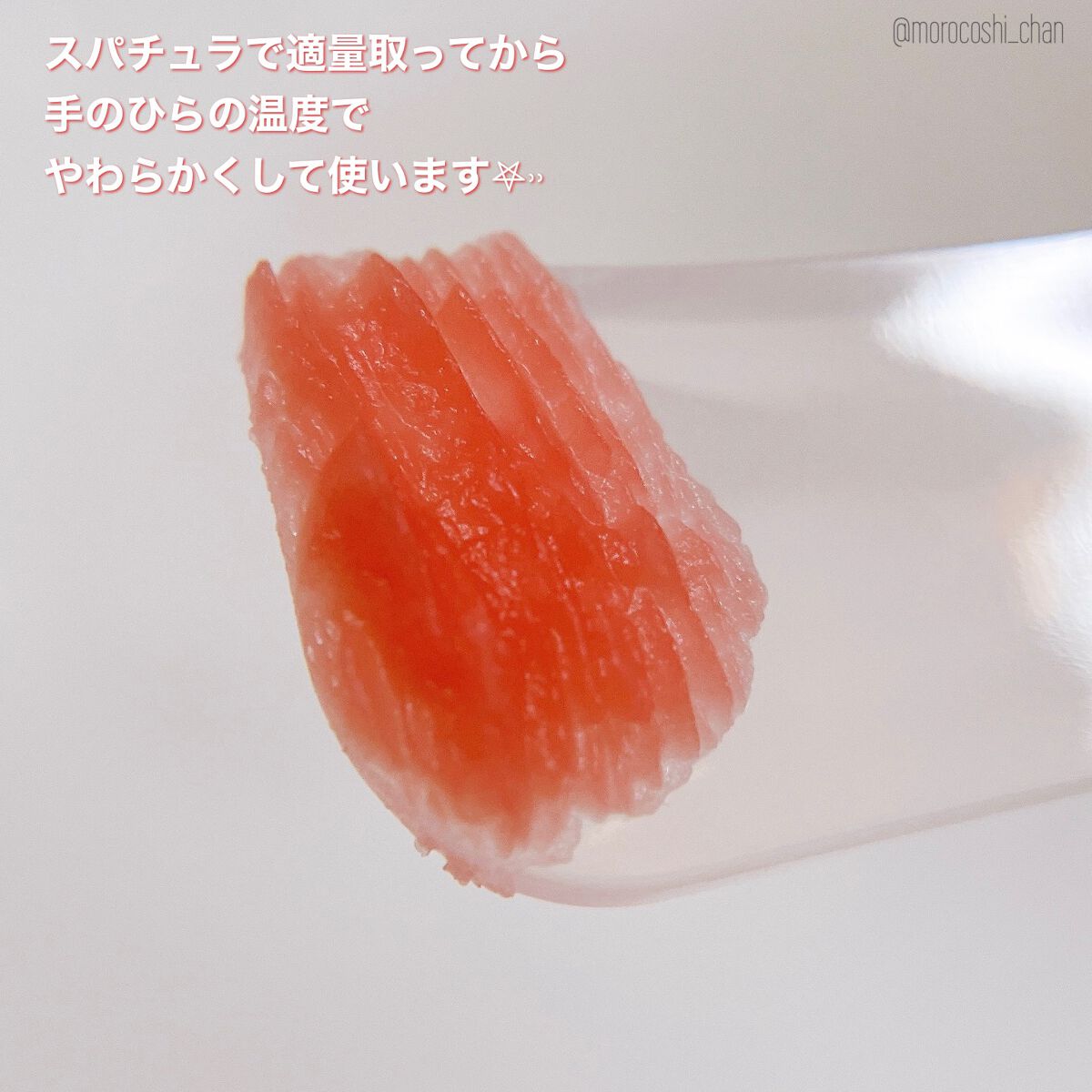 ルルルンクレンジング トーニングバーム SMOOTH RED/ルルルン/クレンジングバームを使ったクチコミ（3枚目）