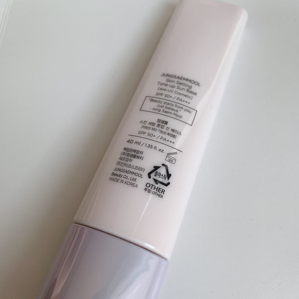 ジョンセンムル スキンセッティングトーンアップ サンベース/JUNG SAEM MOOL/化粧下地を使ったクチコミ(5枚目)
