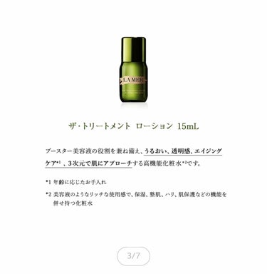 ザ・モイスチャライジング ソフト クリーム 30ml【旧】/DE LA MER/フェイスクリームを使ったクチコミ（3枚目）