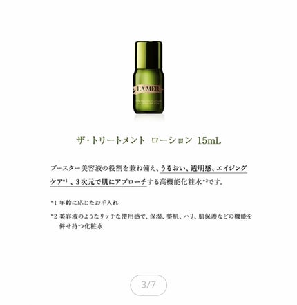 クレーム ドゥ・ラ・メール/LA MER/フェイスクリームを使ったクチコミ(3枚目)