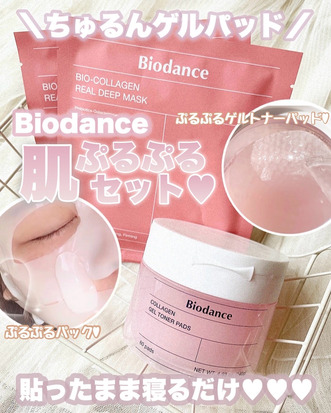 バイオコラーゲンリアルディープマスク/Biodance/シートマスク・パックを使ったクチコミ(1枚目)