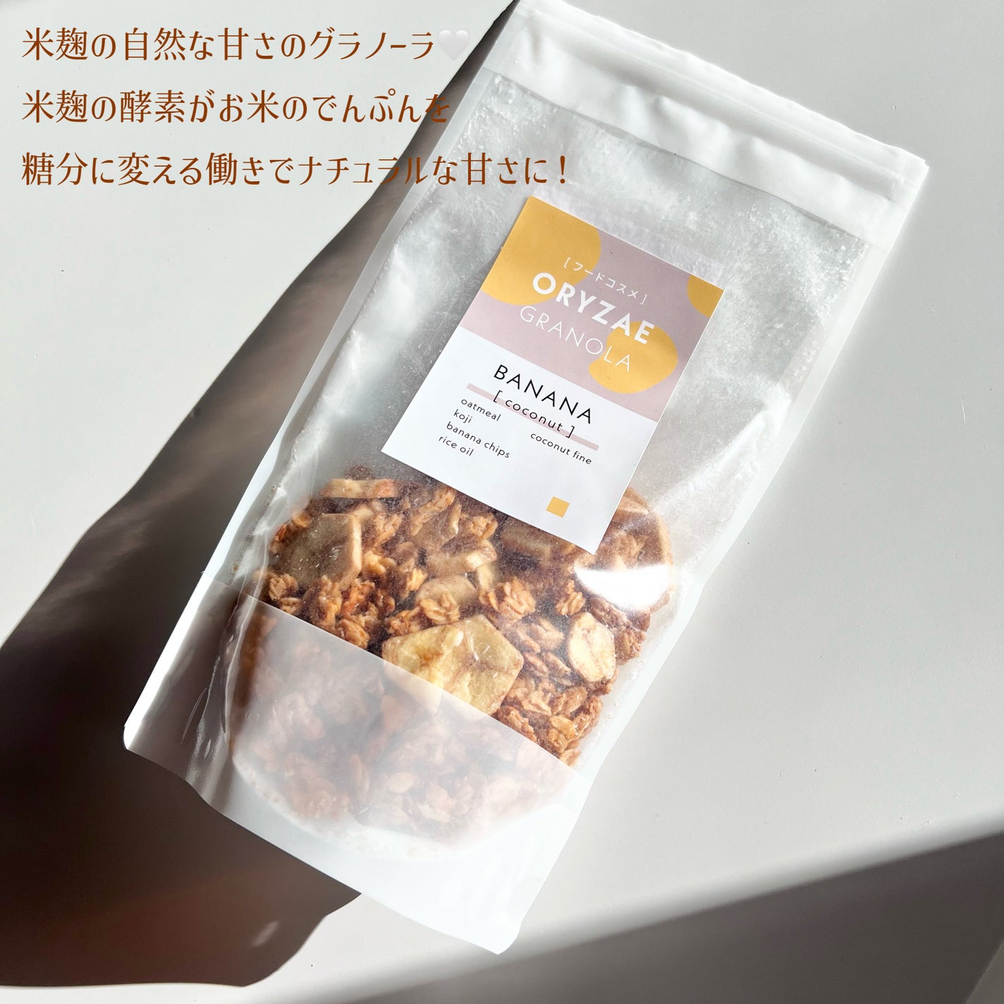 米麹グラノーラ チョコ/フードコスメORYZAE/グラノーラを使ったクチコミ(2枚目)