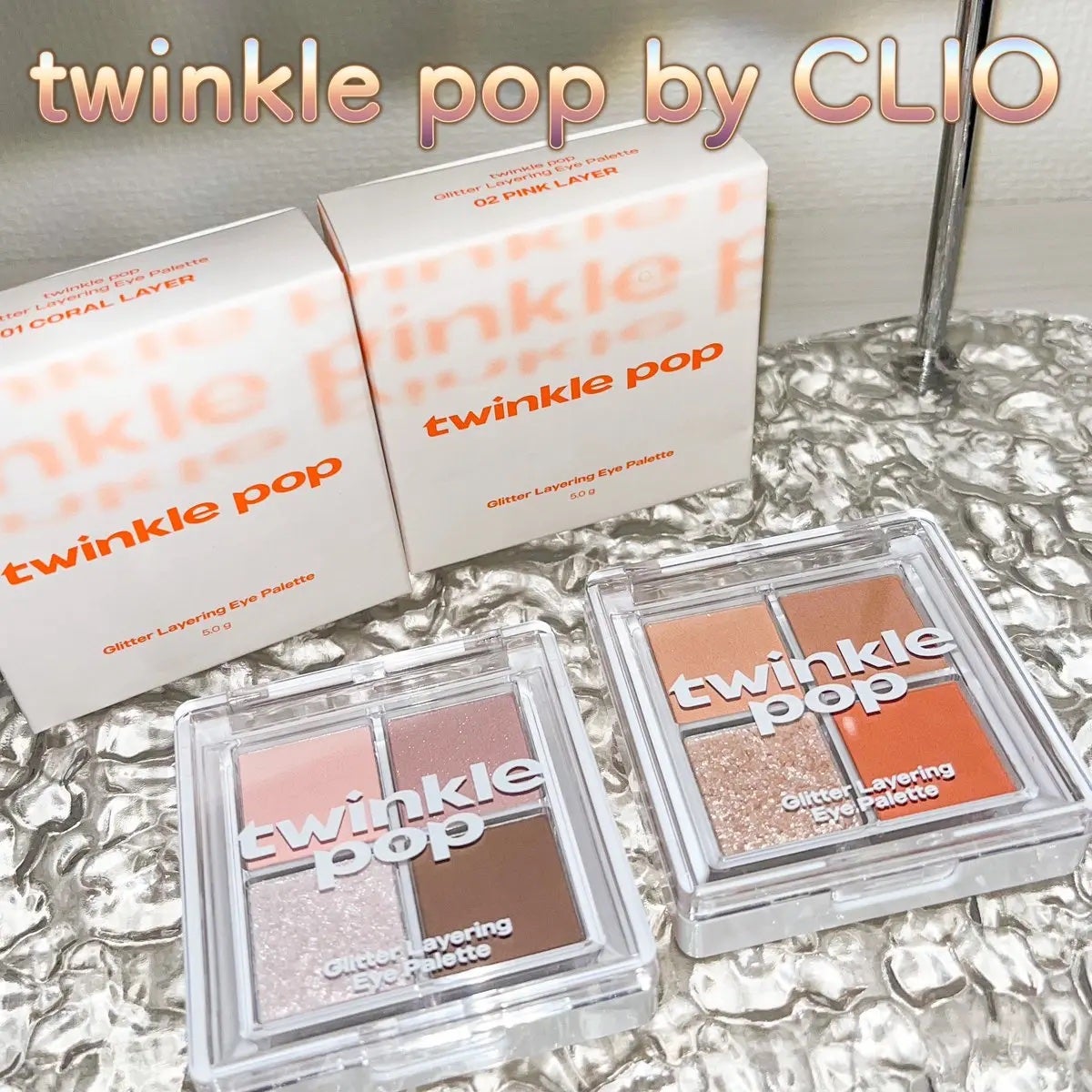グリッターレイヤリングアイシャドウパレット/TWINKLE POP/アイシャドウパレットを使ったクチコミ(1枚目)