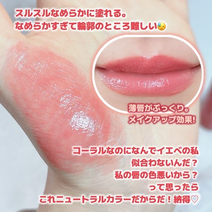 グロウフォンデュリップ/CEZANNE/口紅・グロス・リップライナー・リップケアを使ったクチコミ(4枚目)