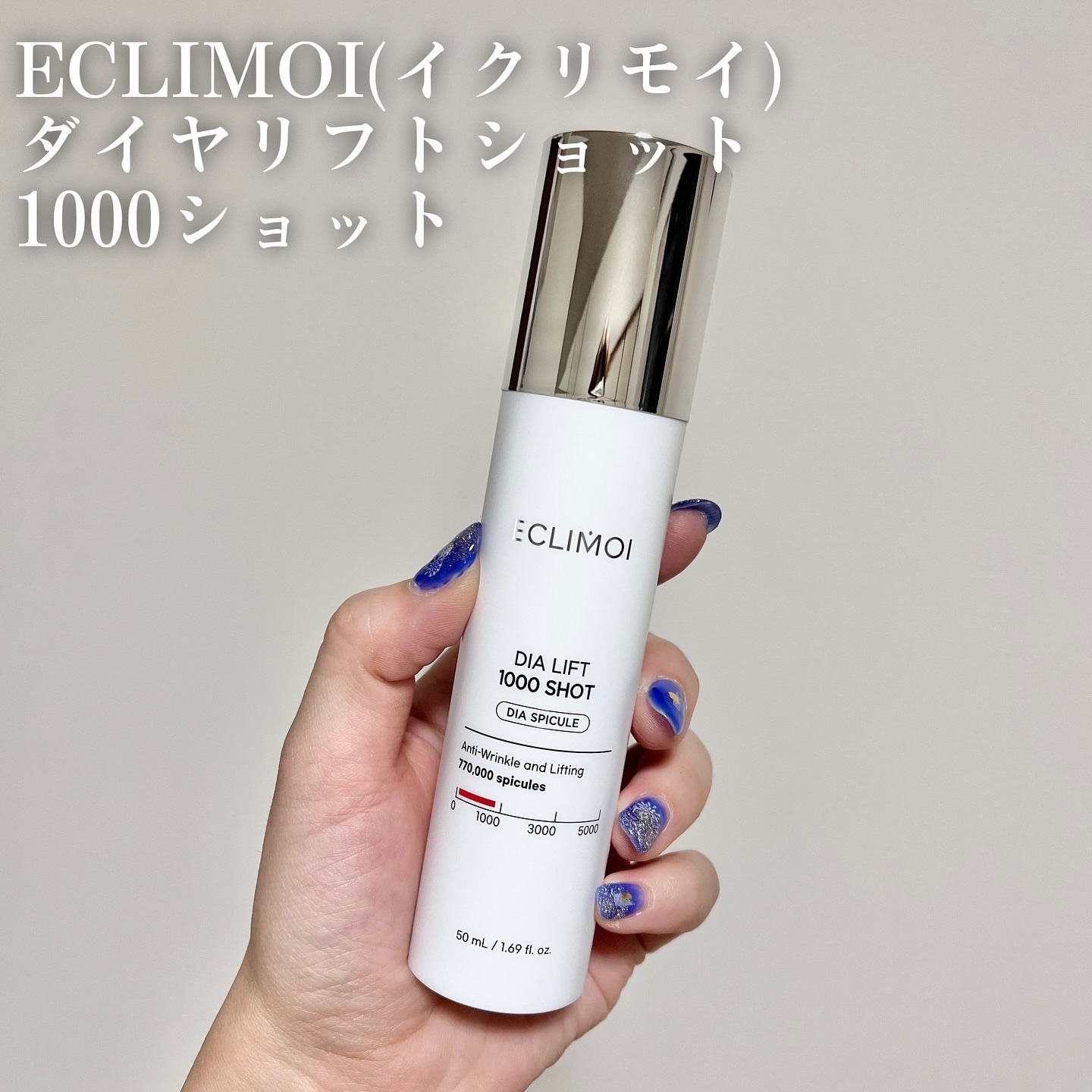ダイヤリフト1000 SHOT/ECLIMOI/ブースター・導入液を使ったクチコミ（2枚目）