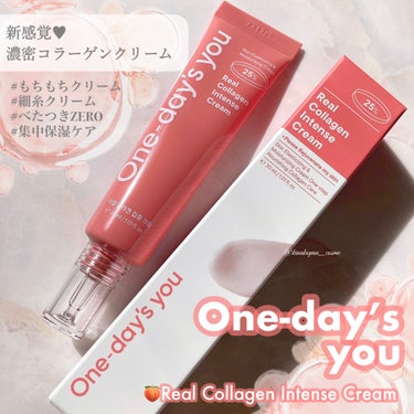 

【One-day’s you】

🍑Real Collagen Intense Cream


＼べたつかない◎新感覚の、のび〜る濃密クリーム🍦／



超低分子コラーゲン配合で吸収力UP✨
保湿に