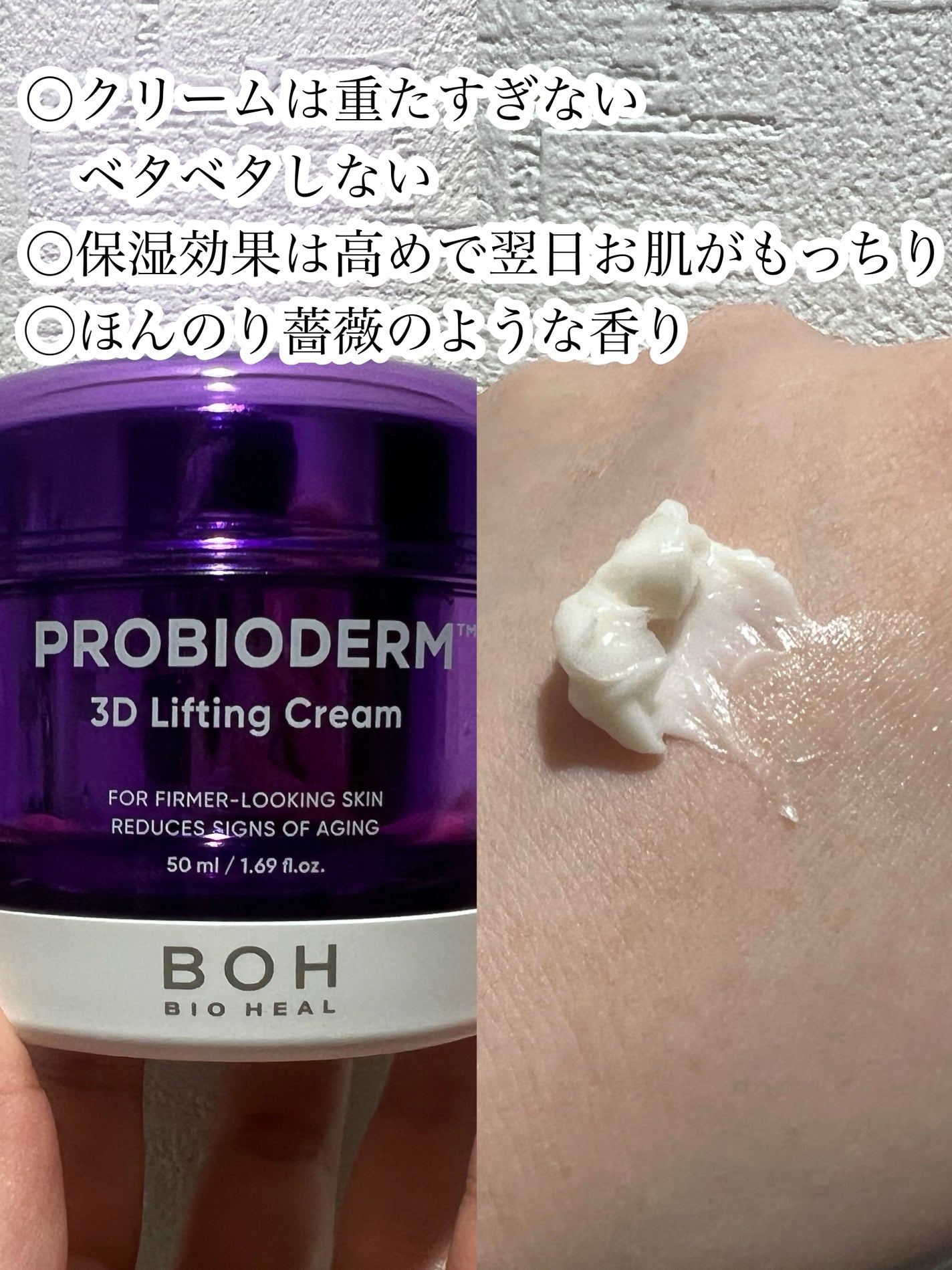 バイオヒールボ プロバイオダーム 3Dリフティングクリーム/BIOHEAL BOH/フェイスクリームを使ったクチコミ(2枚目)