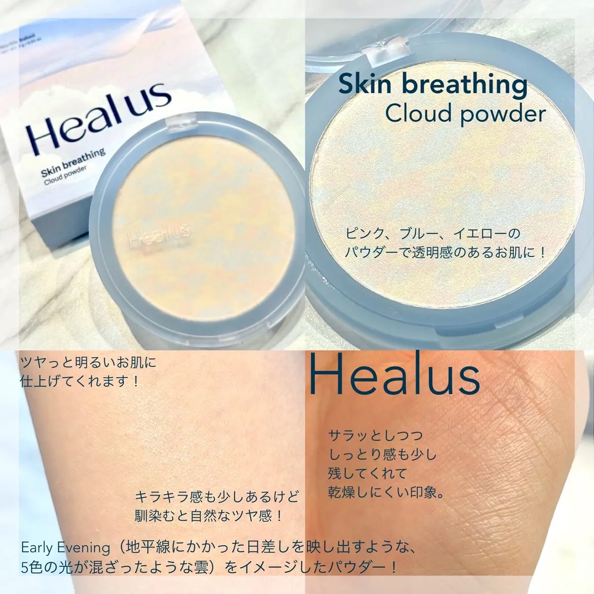 UVトーンアップベース/Healus/化粧下地を使ったクチコミ（3枚目）