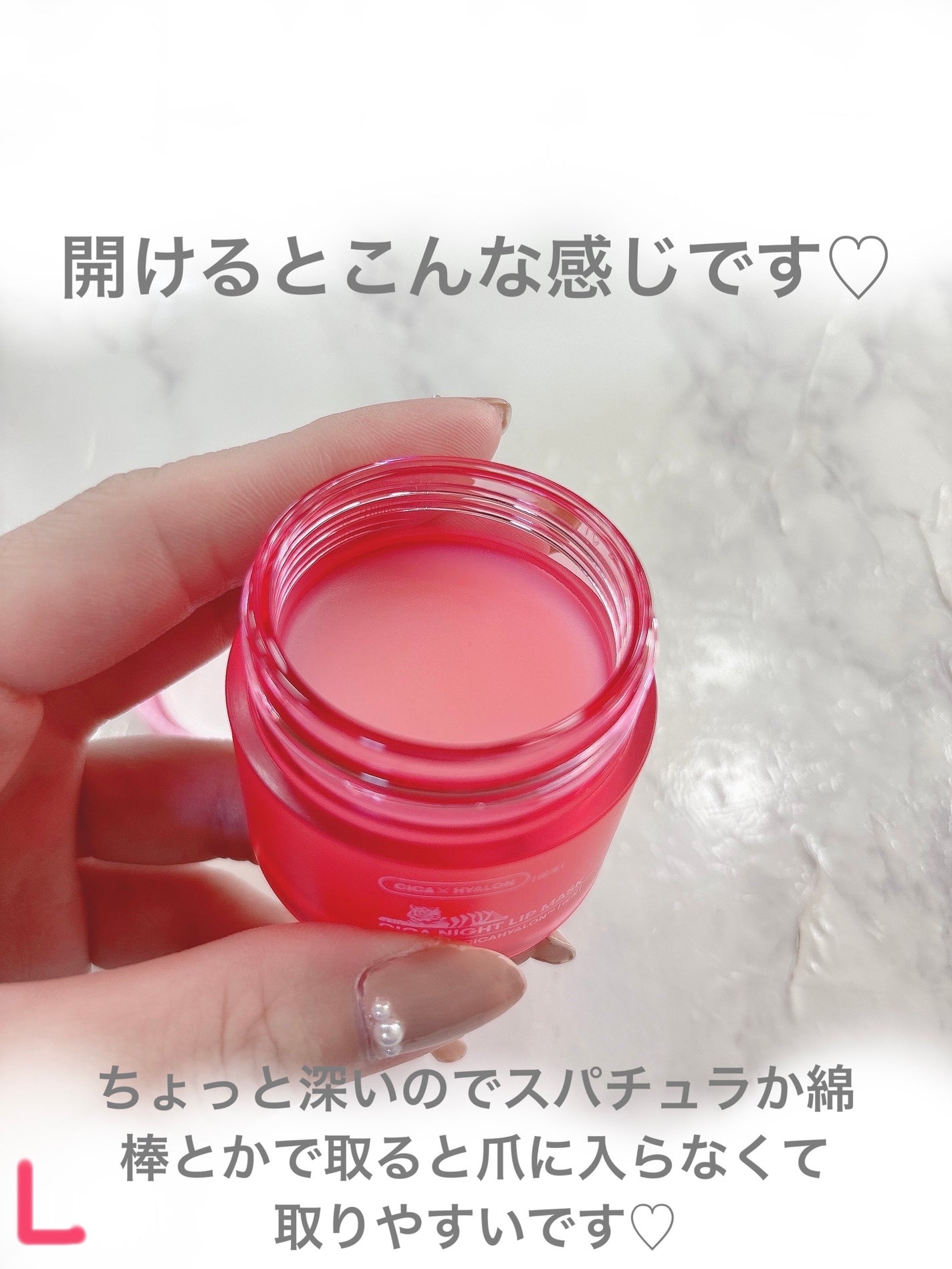 CICA ナイトリップマスク/VT/リップマスクを使ったクチコミ(3枚目)