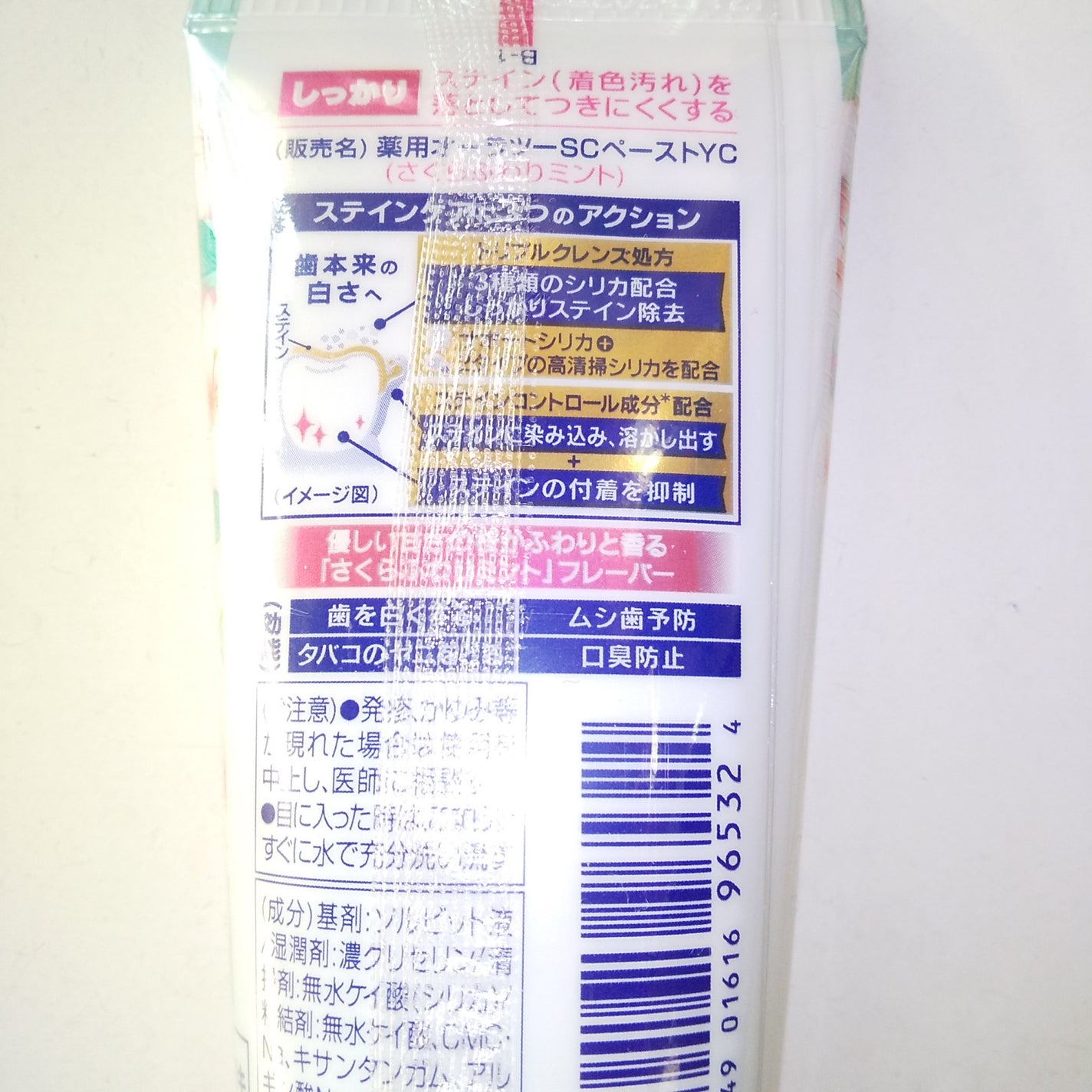 オーラツーミー ステインクリア ペースト/オーラツー/歯磨き粉を使ったクチコミ(3枚目)