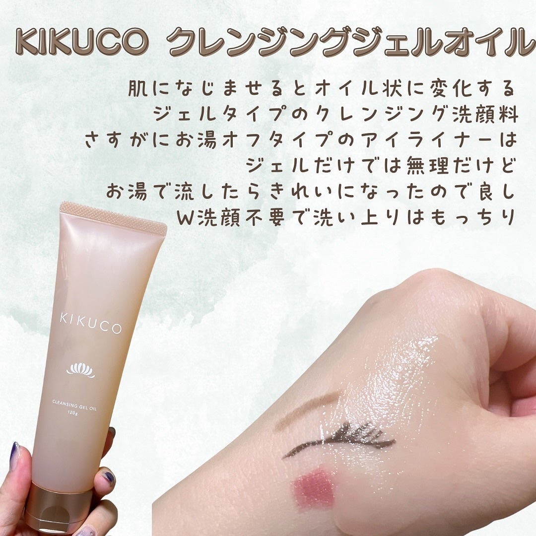 キクコ モイストエマルジョンクリーム /KIKUCO/フェイスクリームを使ったクチコミ(2枚目)