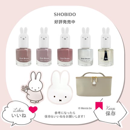 SHOBIDO公式アカウント on LIPS 「.【ミッフィーネイルケアシリーズ】粧美堂からミッフィーのネイル..」(5枚目)