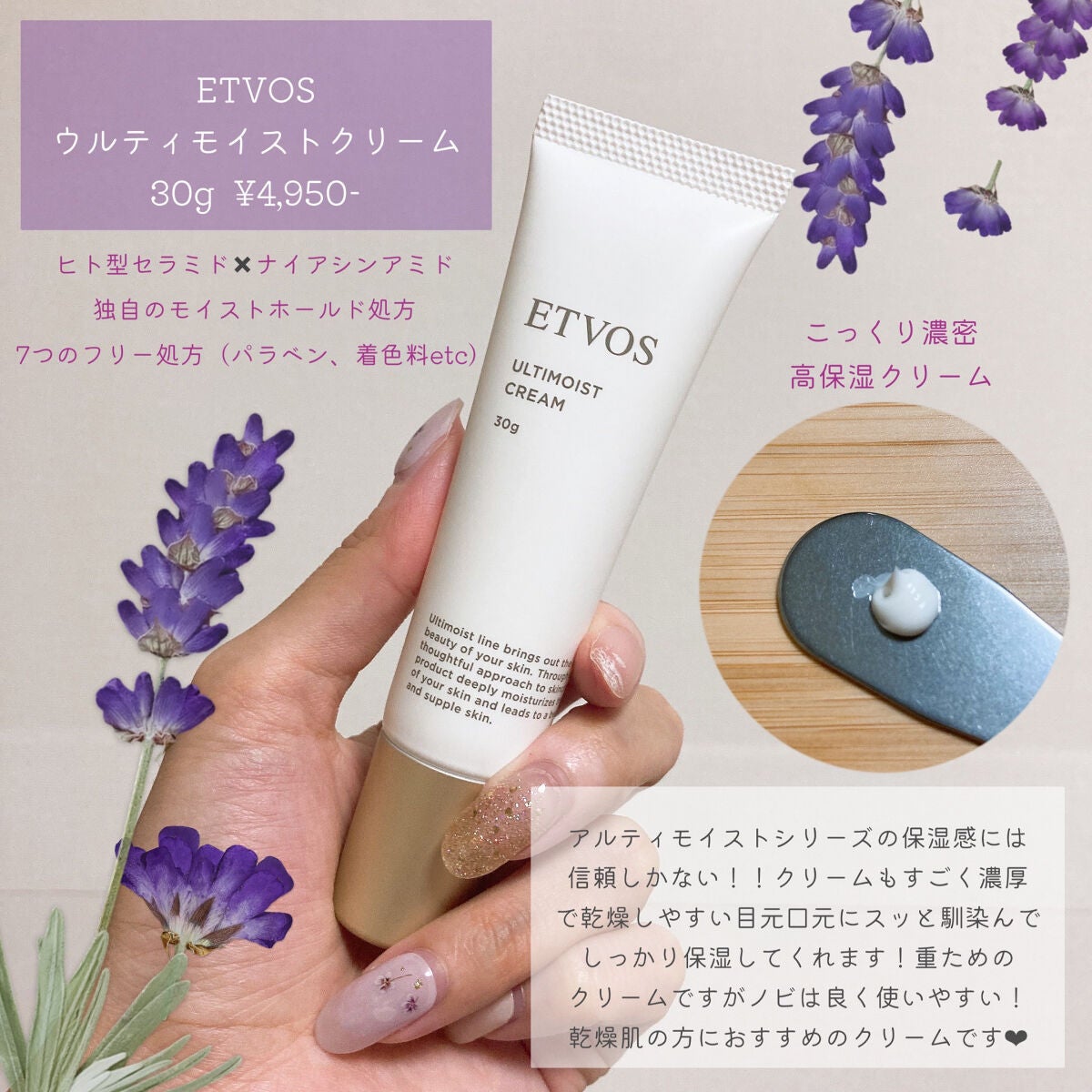 アルティモイストローション/エトヴォス/化粧水を使ったクチコミ(3枚目)