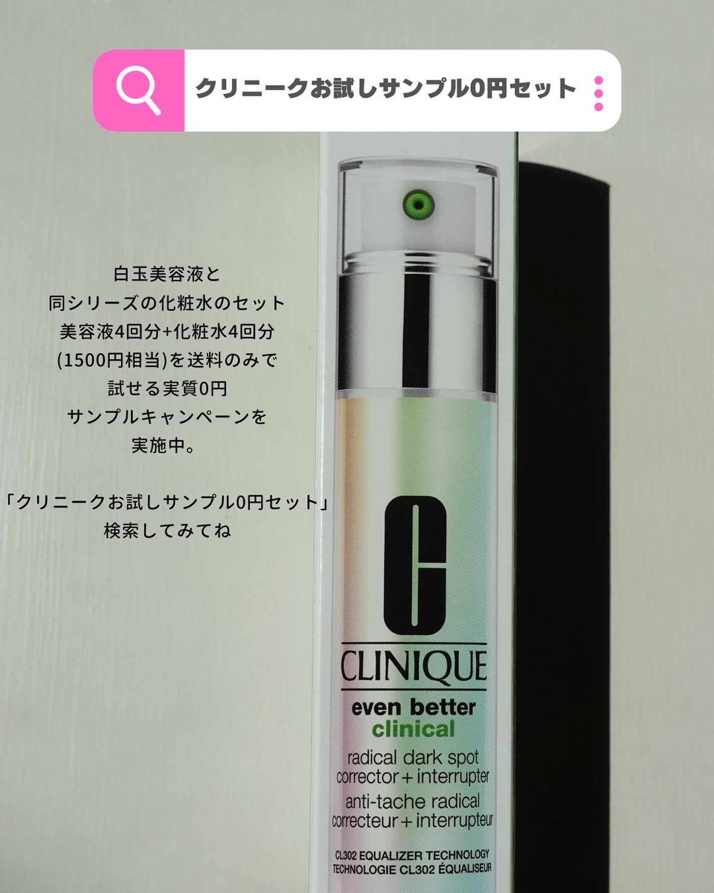 イーブン ベター ラディカル ブライト セラム/CLINIQUE/美容液を使ったクチコミ(6枚目)