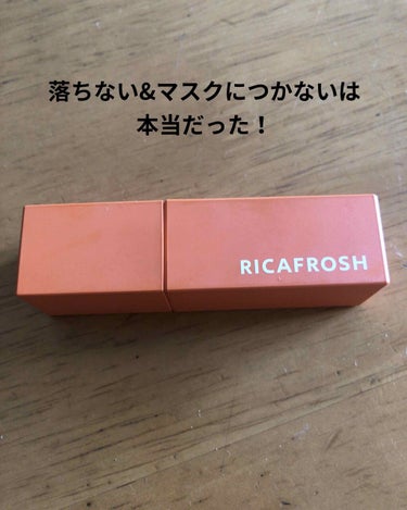 ジューシーリブティント/RICAFROSH/口紅を使ったクチコミ（1枚目）