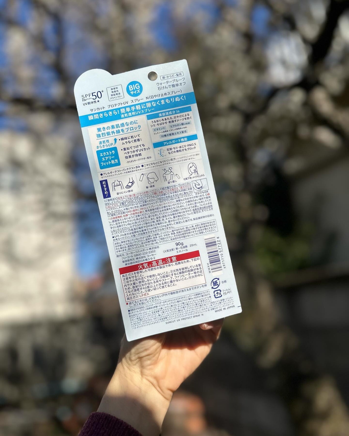 サンカットR プロテクトUV スプレー/サンカット®/日焼け止めミスト・スプレーを使ったクチコミ(5枚目)
