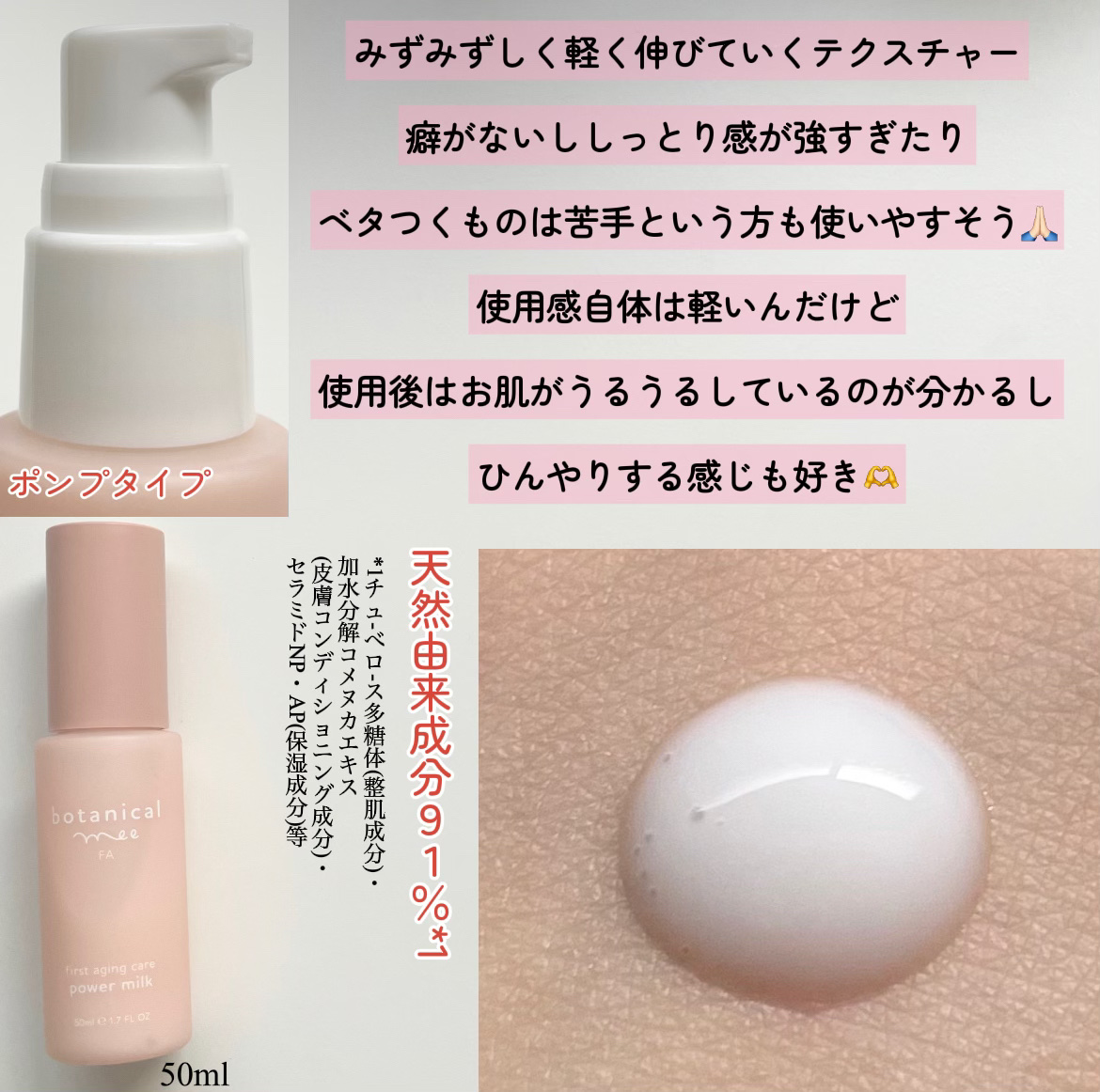 FA 導入ローション/botanical mee/化粧水を使ったクチコミ（3枚目）