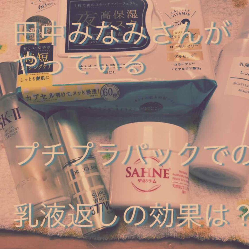 フェイシャル トリートメント エッセンス/SK-II/化粧水を使ったクチコミ（1枚目）