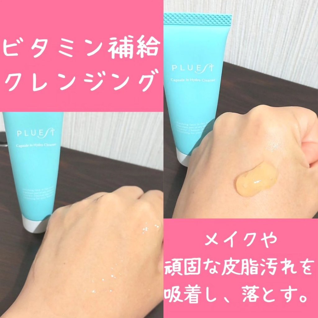 集中トライアル 5点セット/PLUEST/スキンケアキットを使ったクチコミ（3枚目）