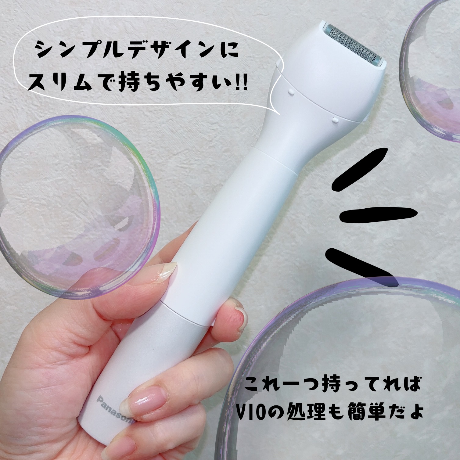 VIOフェリエ ES-WV62/Panasonic/シェーバーを使ったクチコミ（3枚目）