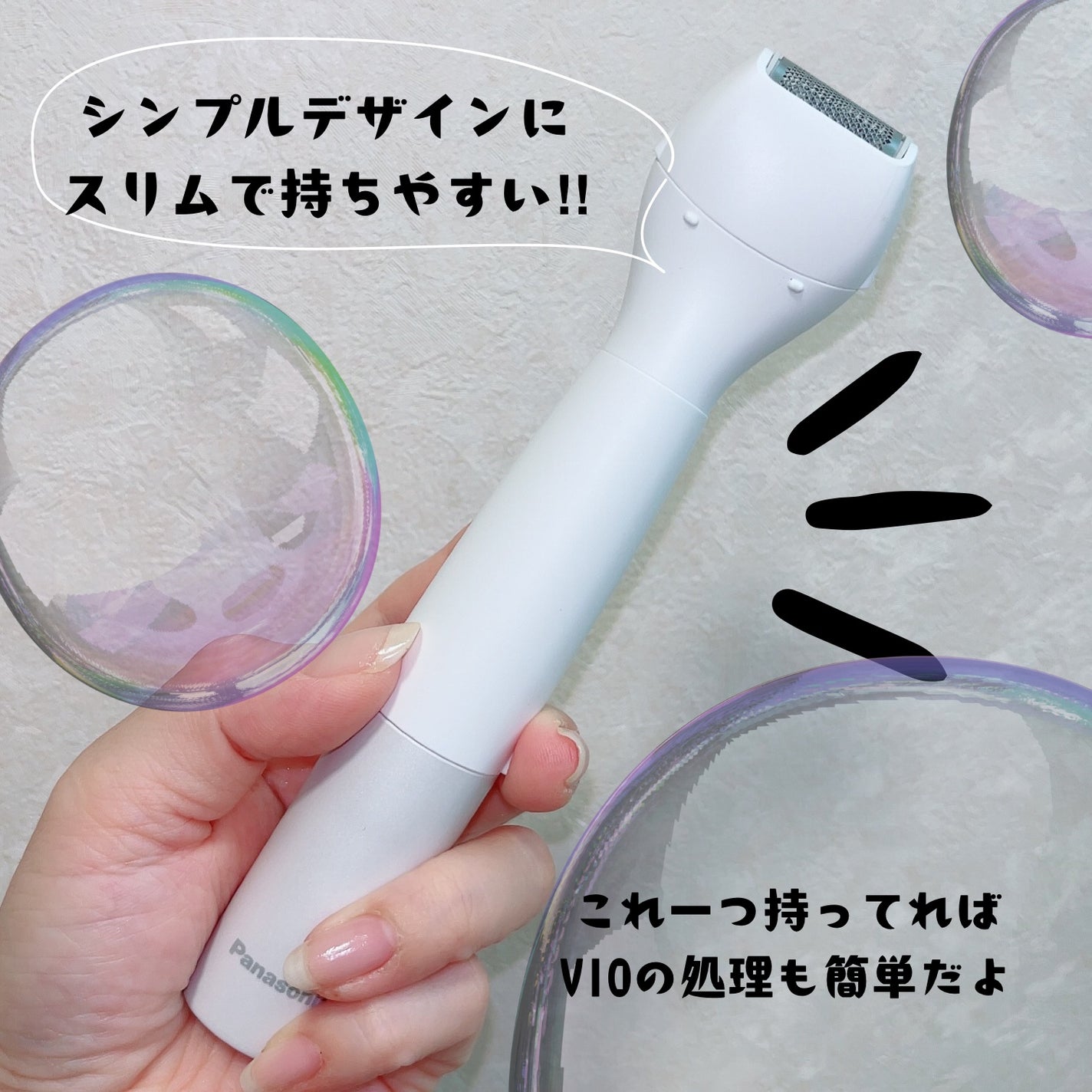 VIOフェリエ ES-WV62/Panasonic/シェーバーを使ったクチコミ(3枚目)