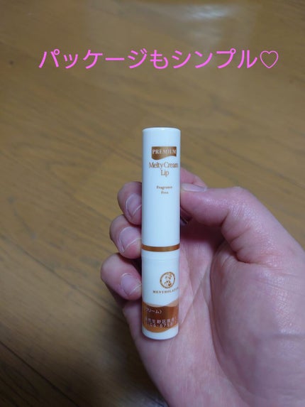プレミアムメルティリップ 無香料/メンソレータム/リップクリームを使ったクチコミ(2枚目)