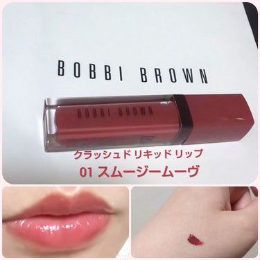 クラッシュド リキッド リップ/BOBBI BROWN/口紅を使ったクチコミ（1枚目）