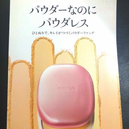 アルビオン スノー ホワイト シフォン/ALBION/パウダーファンデーションを使ったクチコミ(3枚目)