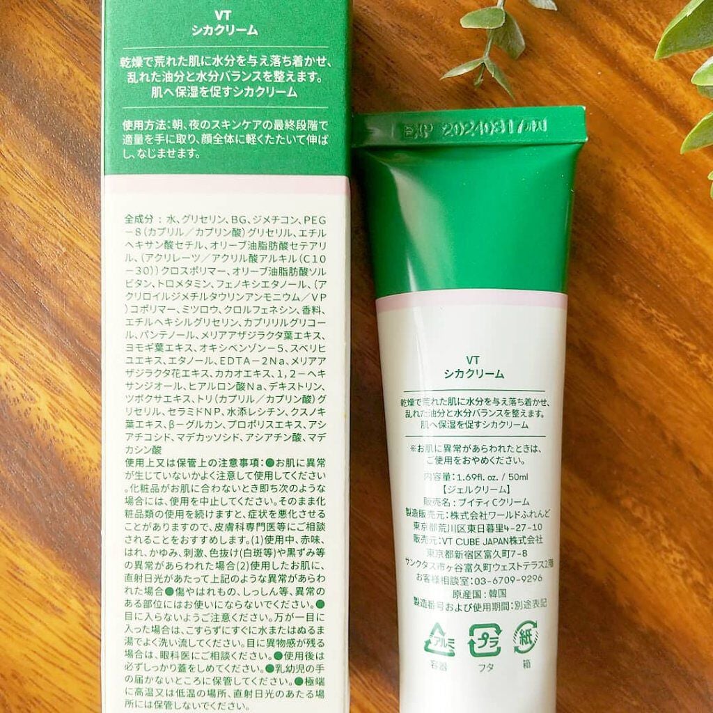 CICA クリーム/VT/フェイスクリームを使ったクチコミ(4枚目)