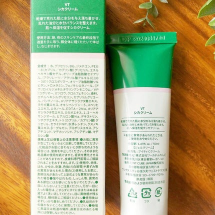 CICA クリーム/VT/フェイスクリームを使ったクチコミ(4枚目)