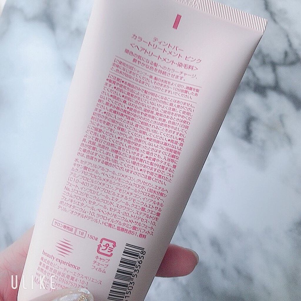 カラートリートメント/ティントバー/ヘアカラーを使ったクチコミ(2枚目)