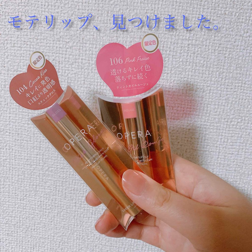 オペラ シアーリップカラー RN/OPERA/リップグロスを使ったクチコミ（1枚目）