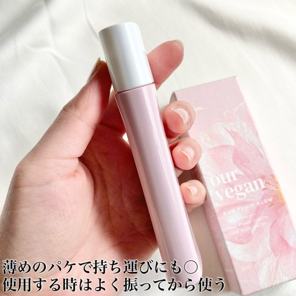 アワーヴィーガン サンプルイド グロー/manyo/化粧下地を使ったクチコミ（3枚目）