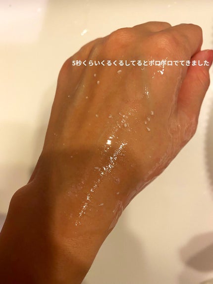 ハーブクリアミルク/セフィーヌ/ピーリングを使ったクチコミ(4枚目)