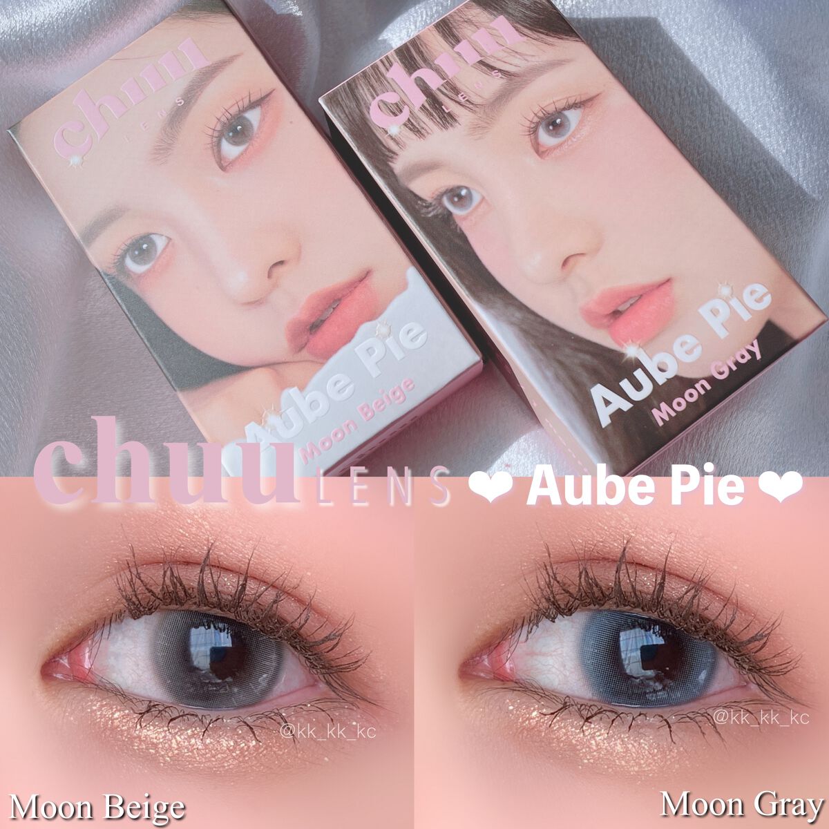 aube pie/chuu LENS/カラーコンタクトレンズを使ったクチコミ（1枚目）