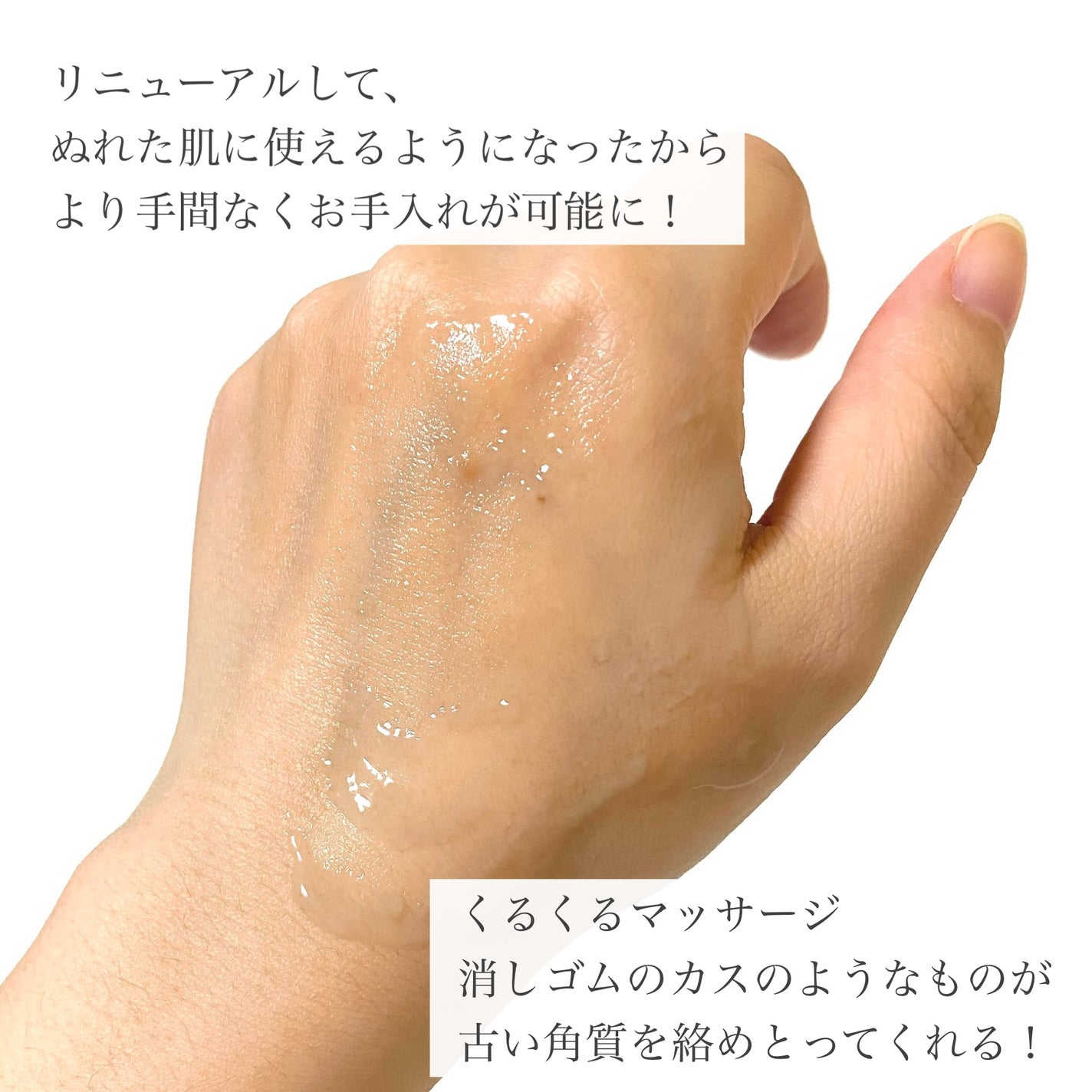 ロゼットゴマージュ クリアピール/ロゼット/スクラブ・ゴマージュを使ったクチコミ(4枚目)