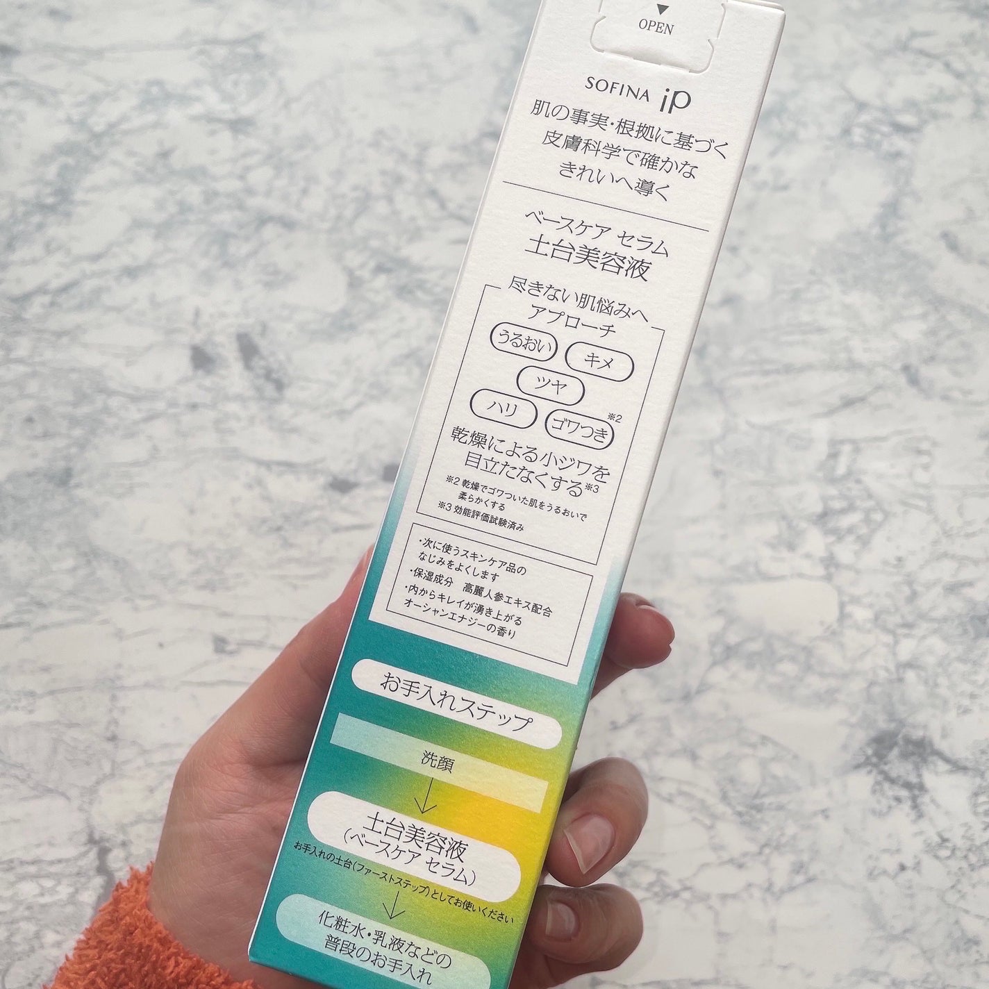 ソフィーナ iP ベースケア セラム<土台美容液>/SOFINA iP/美容液を使ったクチコミ(3枚目)