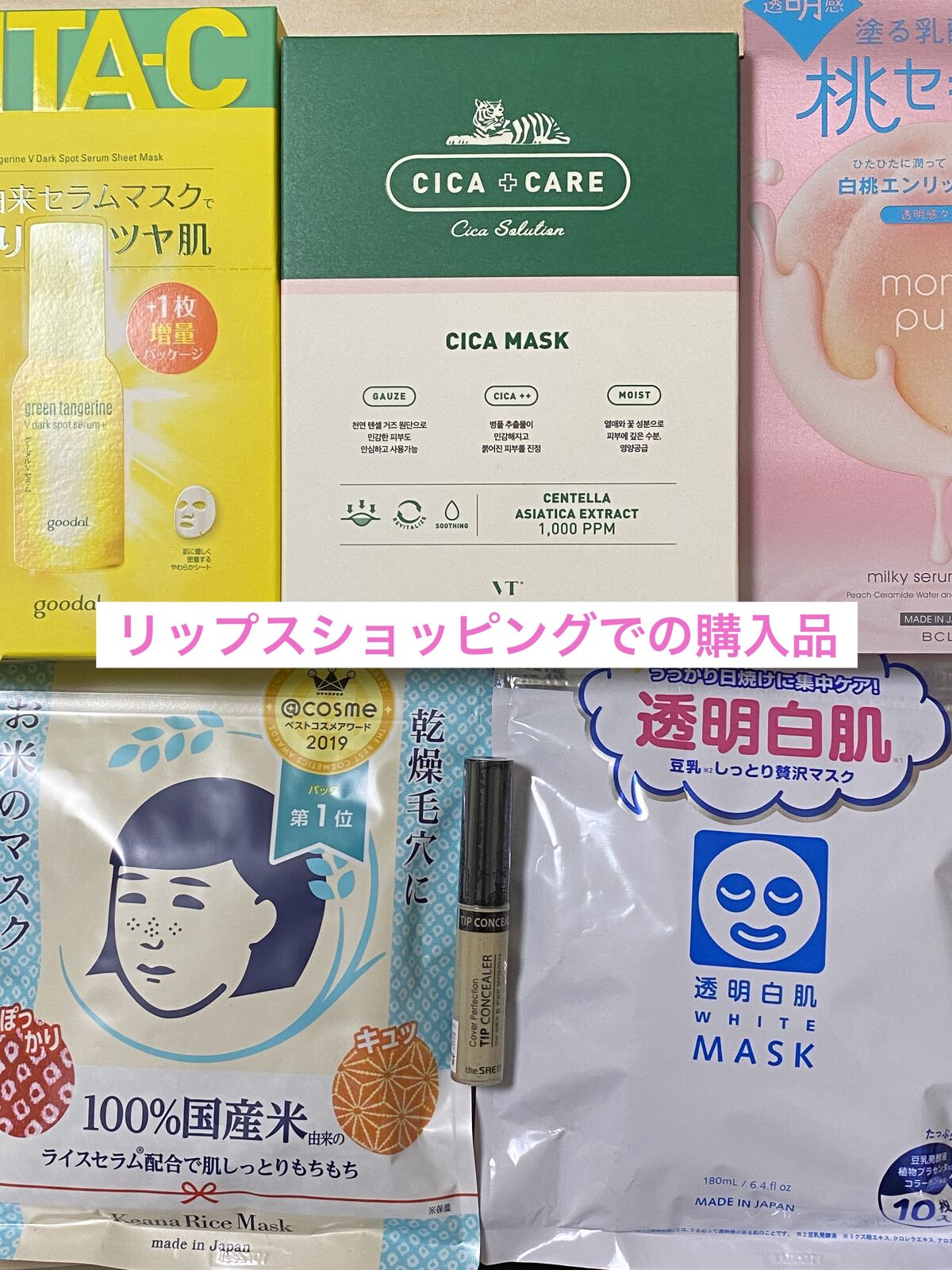 フェイスマスクセット LIPSフェスタ Autumn 2022/LIPS/シートマスク・パックを使ったクチコミ（1枚目）