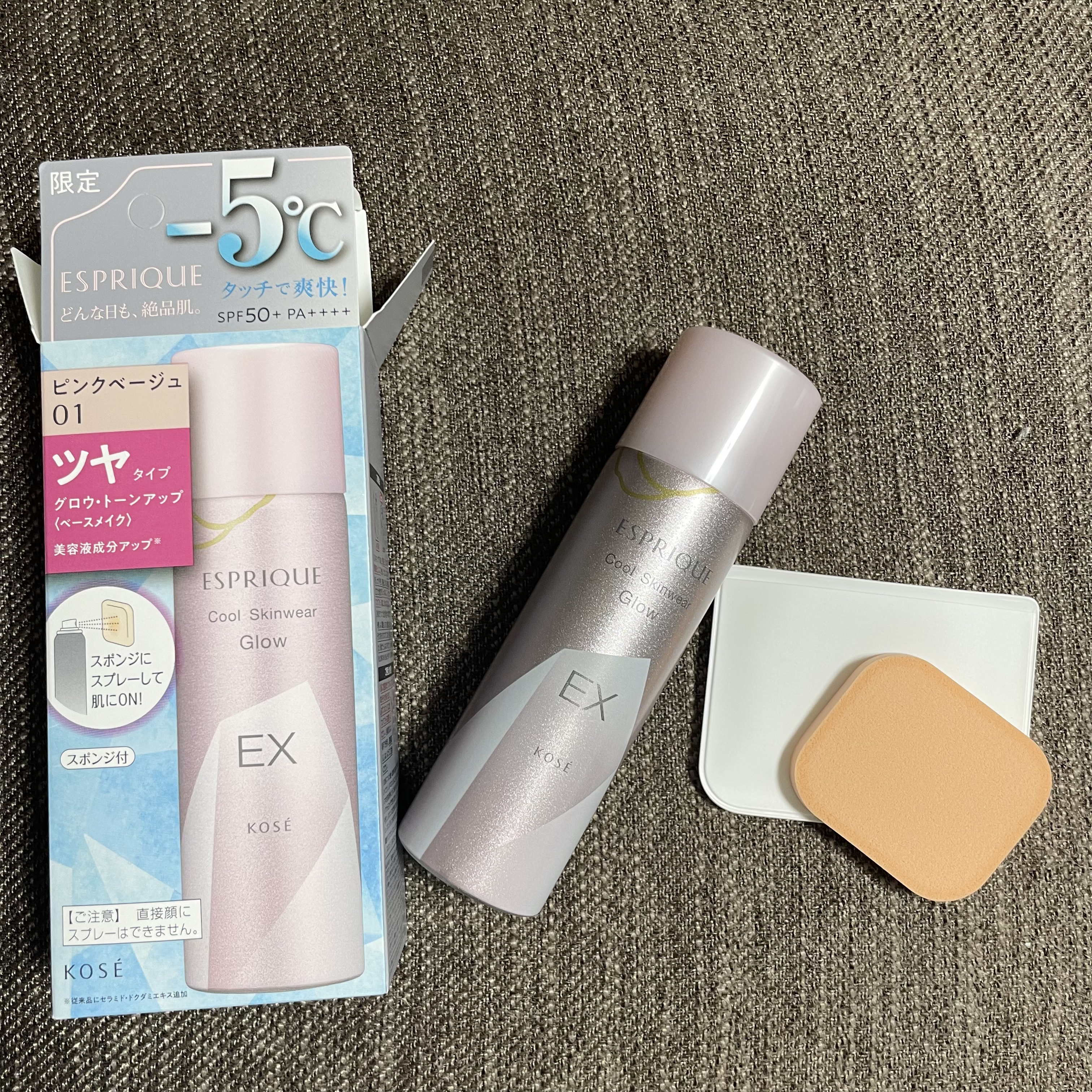 クール スキンウェア グロウ EX/ESPRIQUE/化粧下地を使ったクチコミ（2枚目）