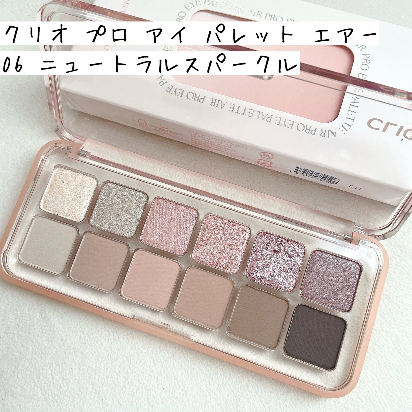 プロ アイ パレット エアー/CLIO/アイシャドウパレットを使ったクチコミ(1枚目)