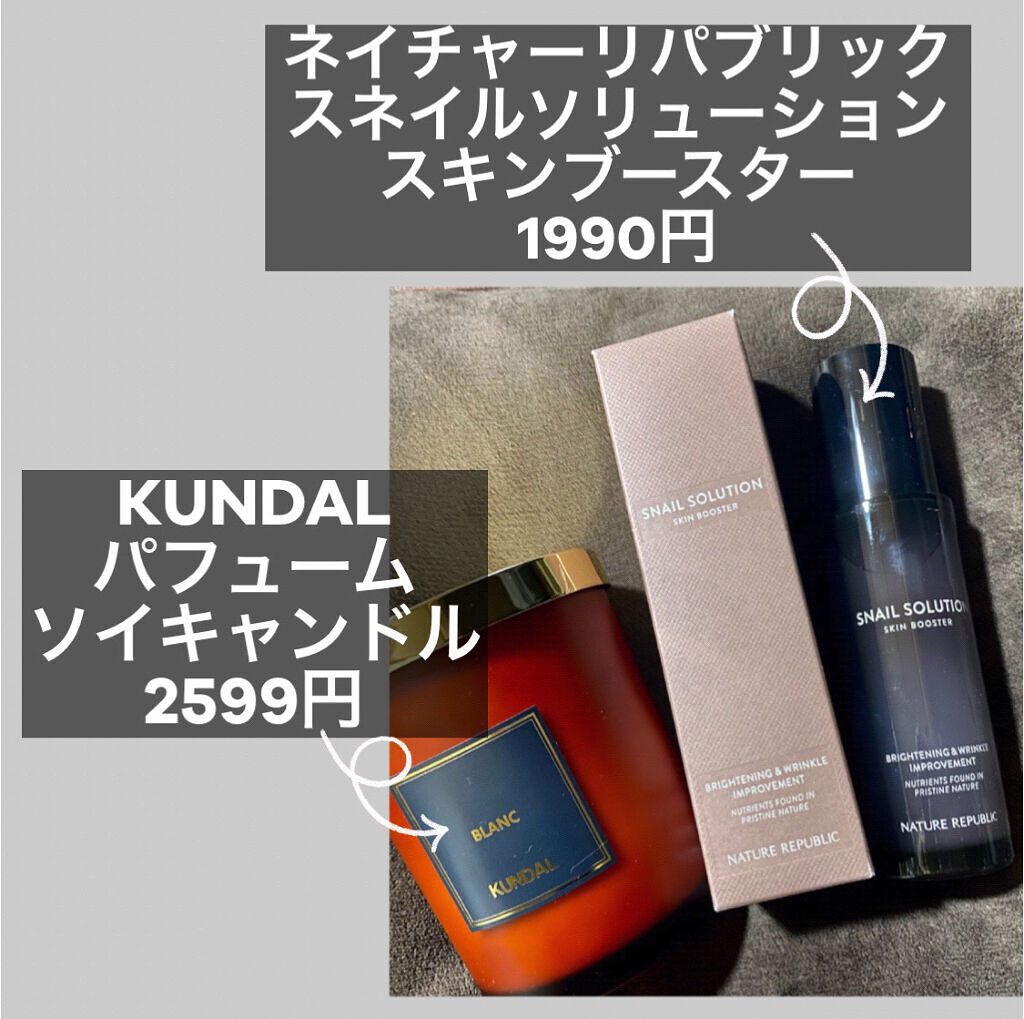 （旧）スネイルソリューションスキンブースター/ネイチャーリパブリック/ブースター・導入液を使ったクチコミ（2枚目）