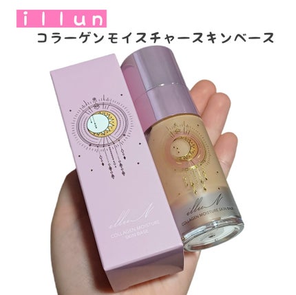 コラーゲンモイスチャースキンベース/illuN/化粧下地を使ったクチコミ(1枚目)