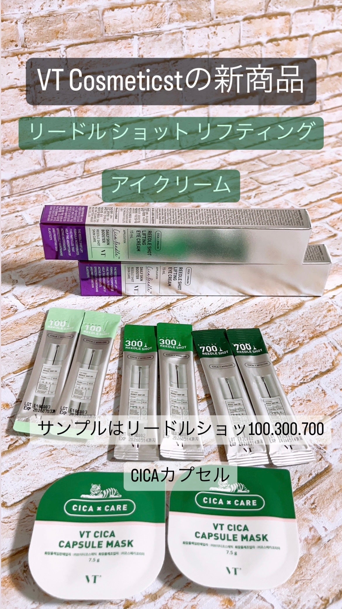 リードル ショット リフティング アイ クリーム/VT/アイケア・アイクリームを使ったクチコミ(1枚目)