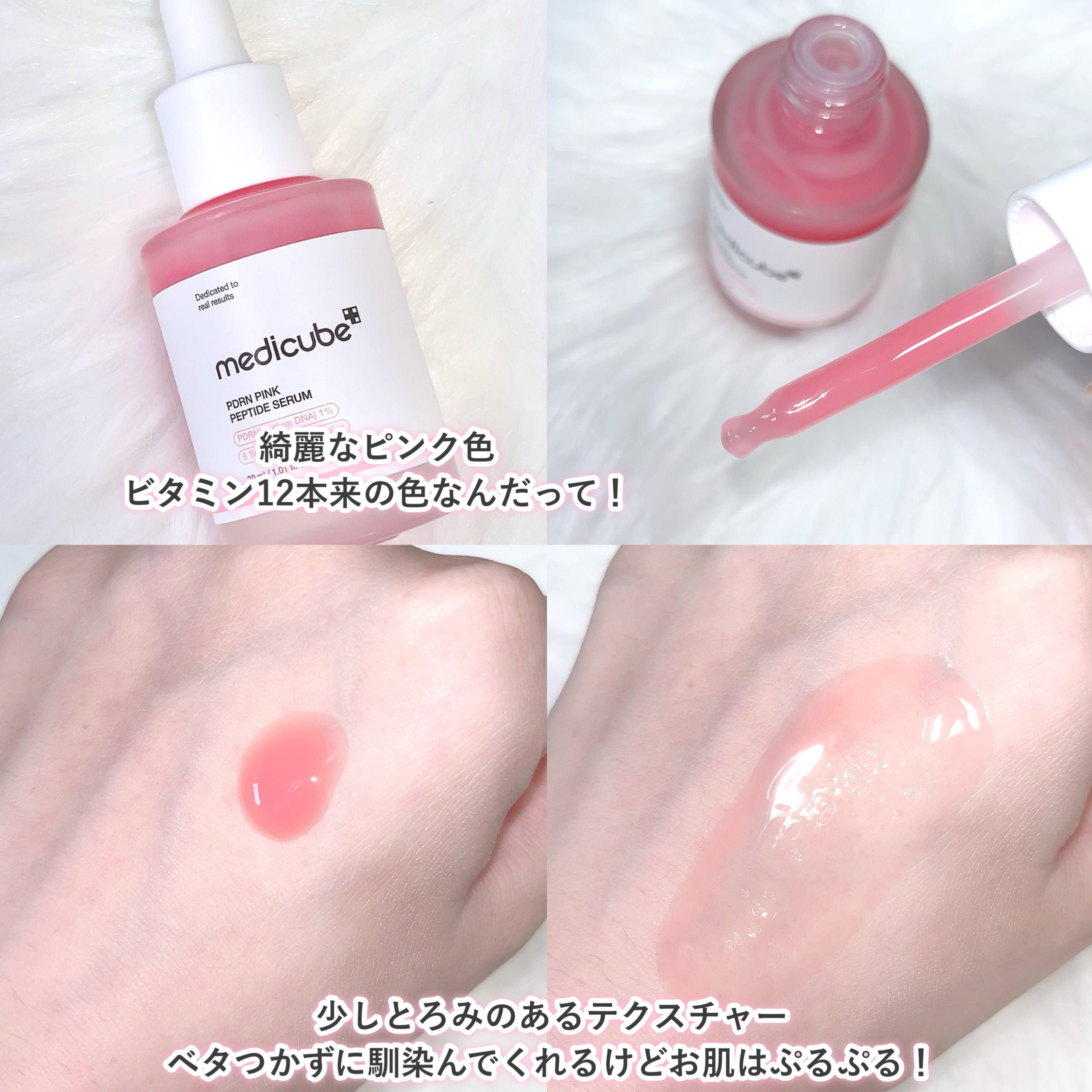 PDRNピンクコラーゲンゲルマスク/MEDICUBE/シートマスク・パックを使ったクチコミ（3枚目）