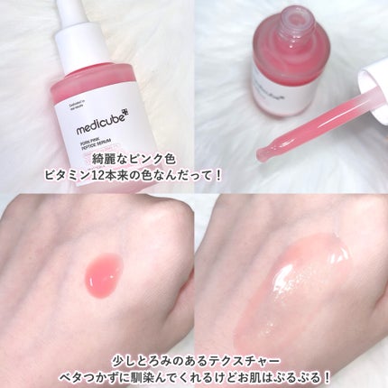 PDRNピンクコラーゲンゲルマスク/MEDICUBE/シートマスク・パックを使ったクチコミ(3枚目)